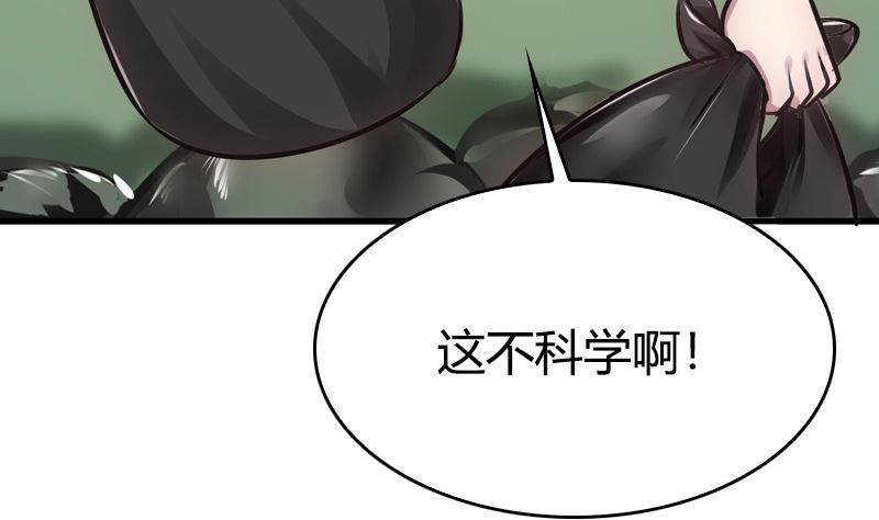 《全天候贴身男神》第38话 想守护的人 第29页