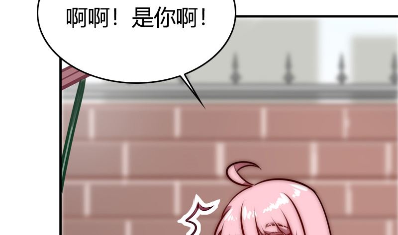 《全天候贴身男神》第38话 想守护的人 第40页