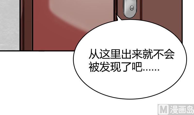 《全天候贴身男神》第38话 想守护的人 第6页