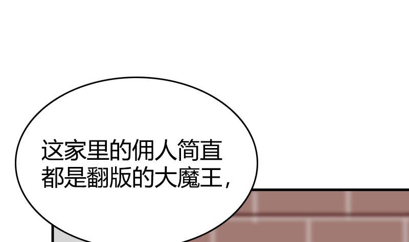 《全天候贴身男神》第38话 想守护的人 第7页
