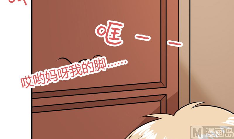 《全天候贴身男神》第35话 新的一天 第18页