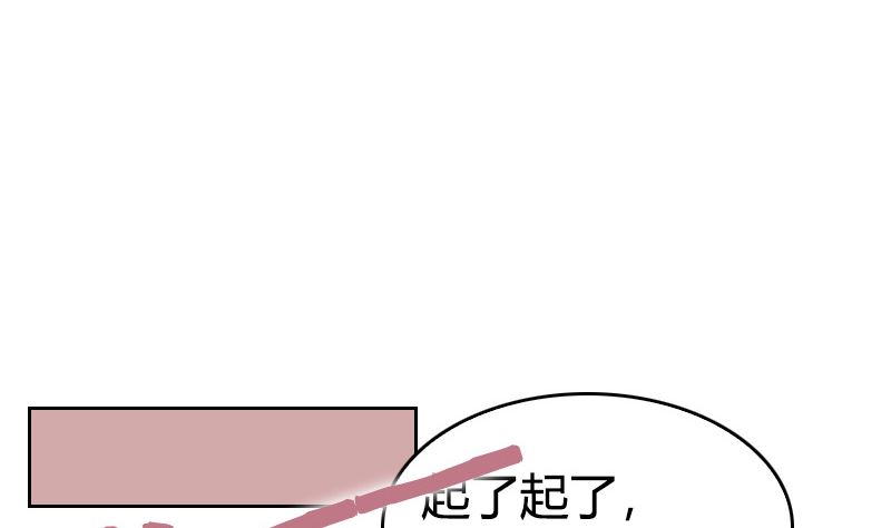 《全天候贴身男神》第35话 新的一天 第20页