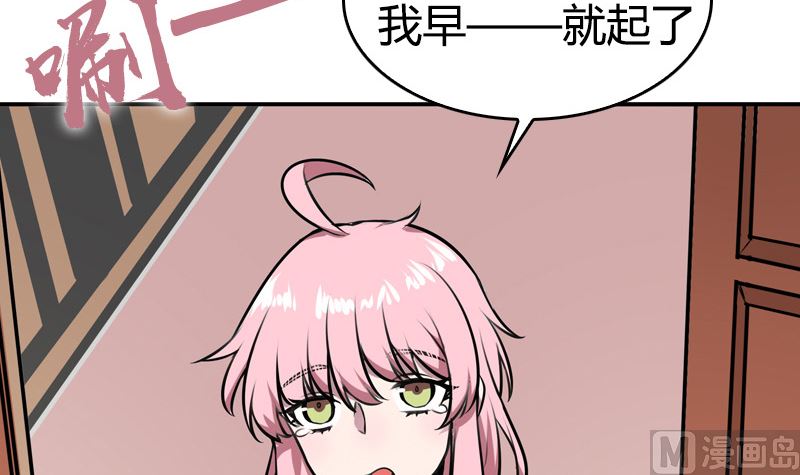 《全天候贴身男神》第35话 新的一天 第21页
