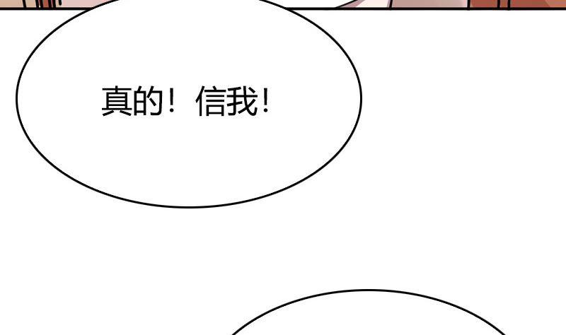 《全天候贴身男神》第35话 新的一天 第23页