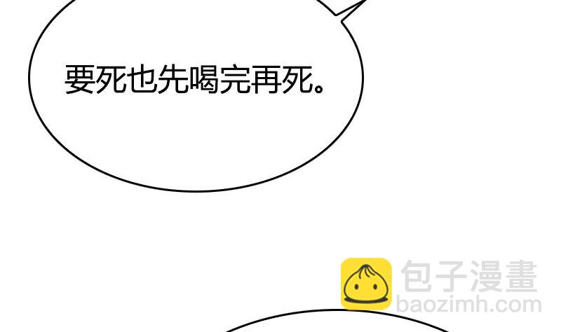 《全天候贴身男神》第35话 新的一天 第34页