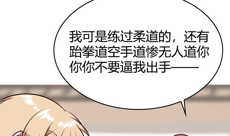 《全天候贴身男神》第35话 新的一天 第35页