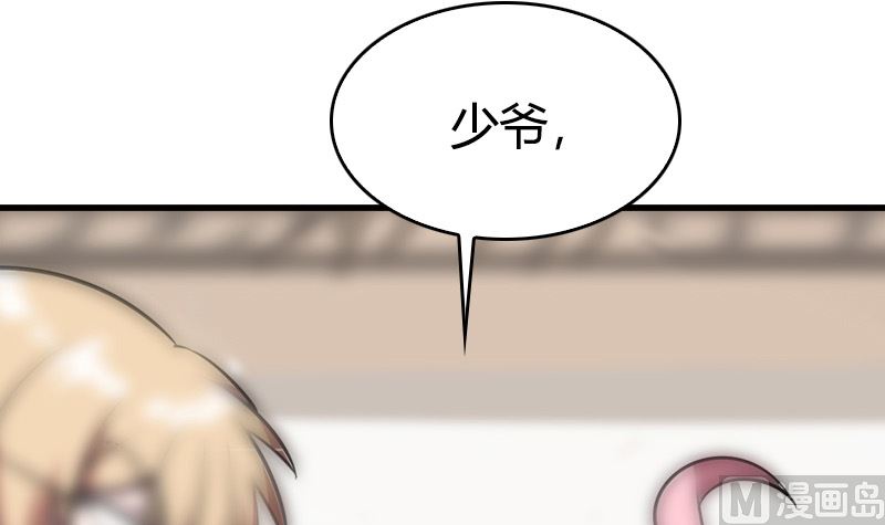 《全天候贴身男神》第35话 新的一天 第39页