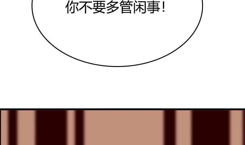 《全天候贴身男神》第37话 不想让你后悔 第11页