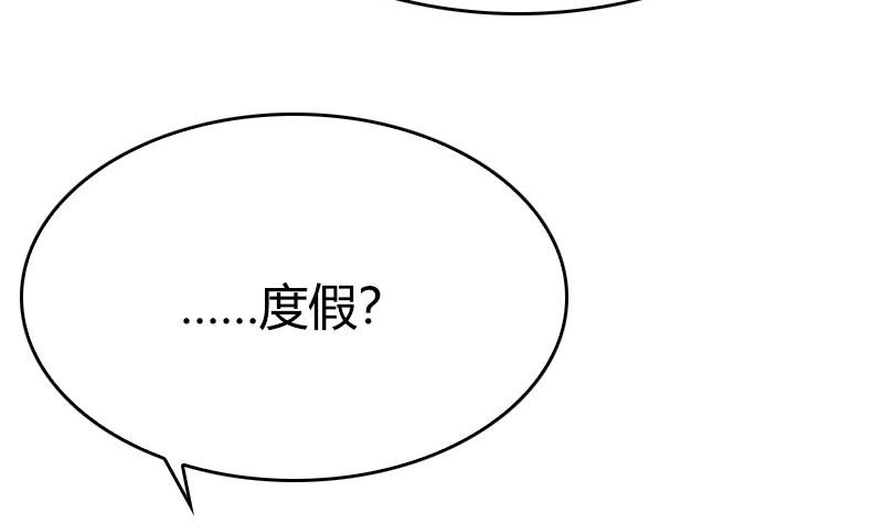 《全天候贴身男神》第37话 不想让你后悔 第19页