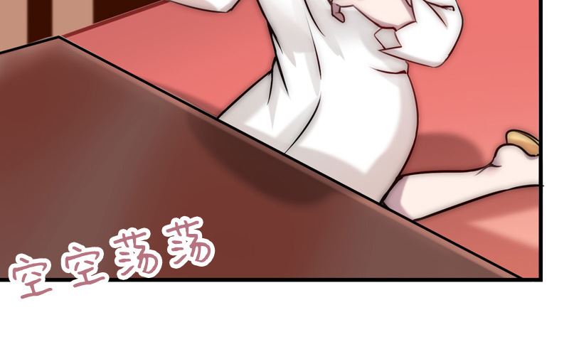 《全天候贴身男神》第37话 不想让你后悔 第29页
