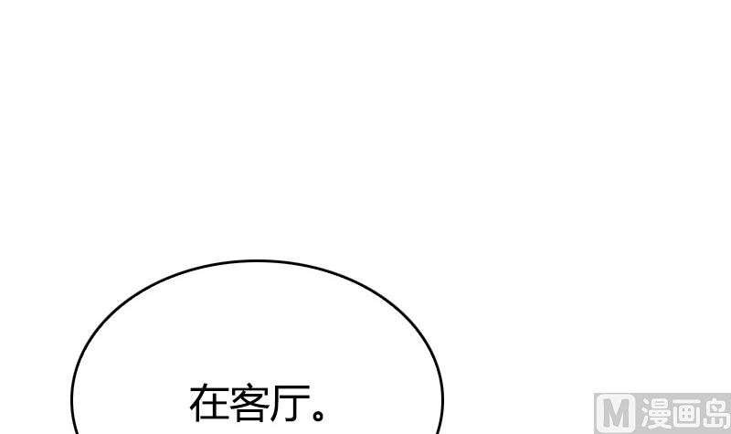《全天候贴身男神》第37话 不想让你后悔 第30页