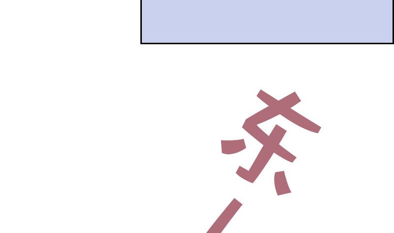 《全天候贴身男神》第37话 不想让你后悔 第43页