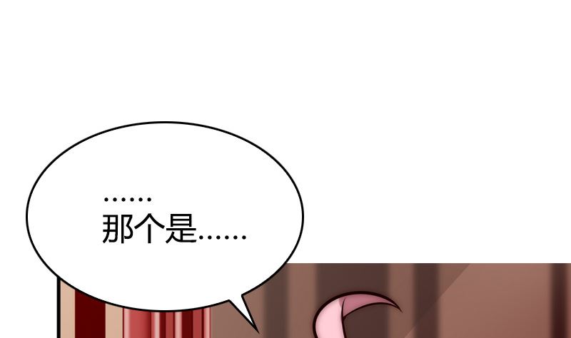 《全天候贴身男神》第37话 不想让你后悔 第4页