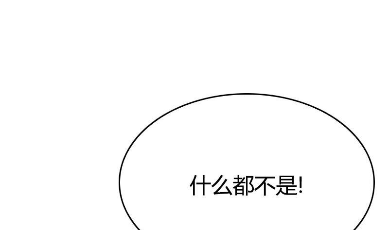 《全天候贴身男神》第37话 不想让你后悔 第7页