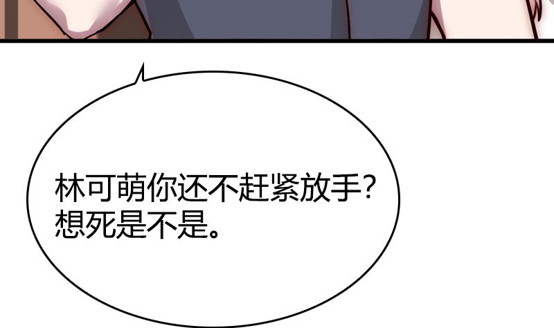 《全天候贴身男神》第36话 扎在心底的那根刺 第11页