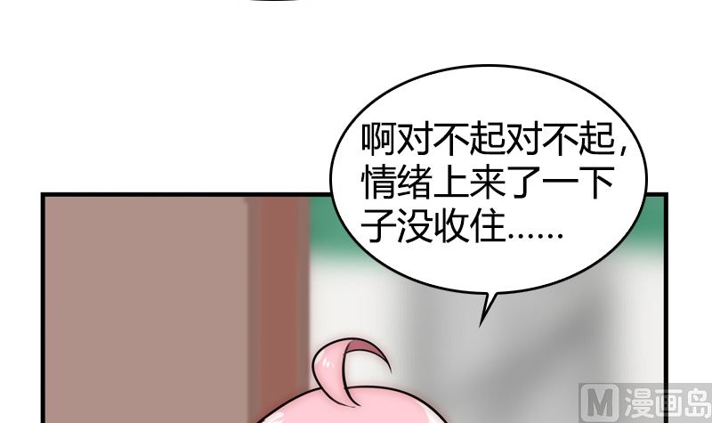 《全天候贴身男神》第36话 扎在心底的那根刺 第12页