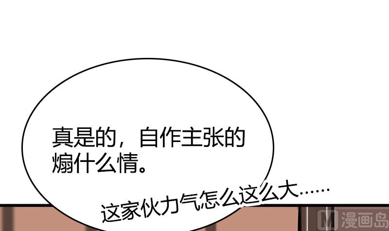 《全天候贴身男神》第36话 扎在心底的那根刺 第15页