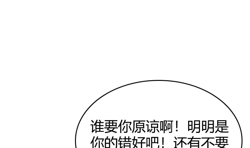 《全天候贴身男神》第36话 扎在心底的那根刺 第22页