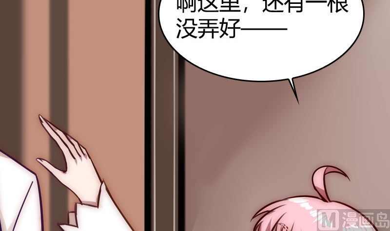 《全天候贴身男神》第36话 扎在心底的那根刺 第30页