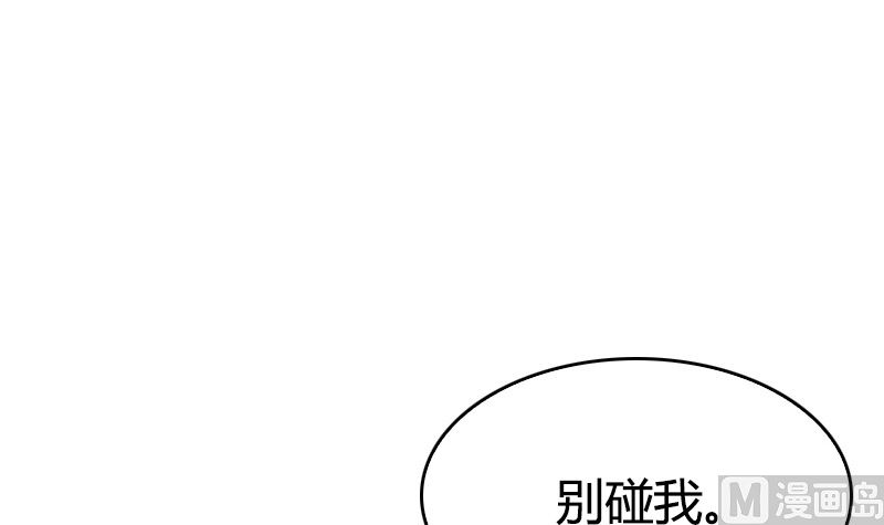 《全天候贴身男神》第36话 扎在心底的那根刺 第39页
