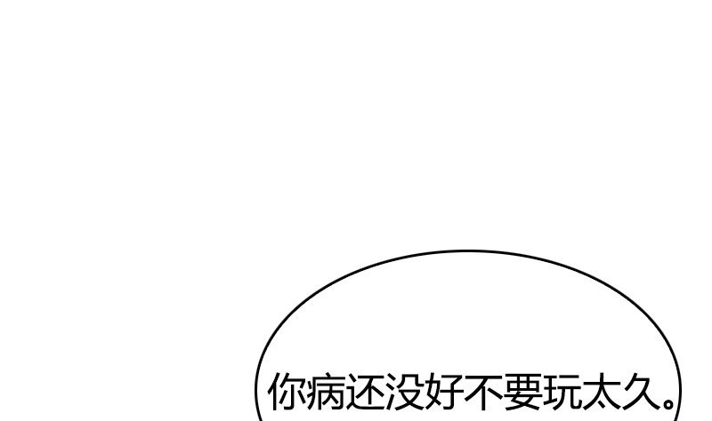 《全天候贴身男神》第36话 扎在心底的那根刺 第49页