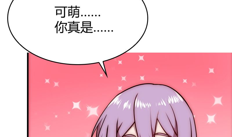 《全天候贴身男神》第36话 扎在心底的那根刺 第5页
