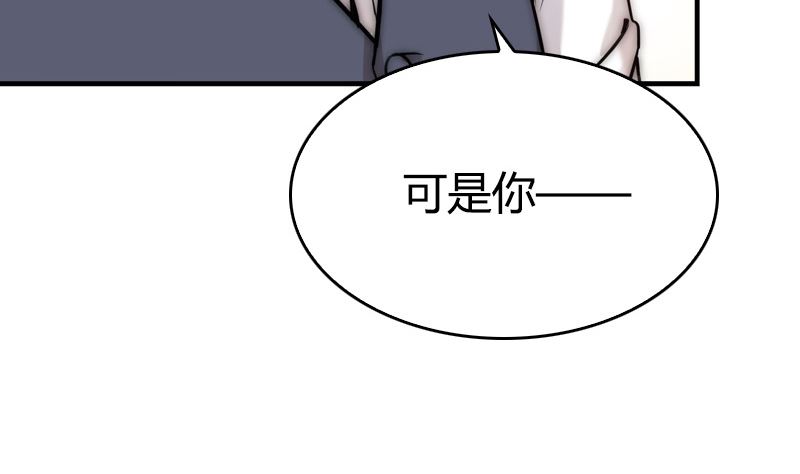 《全天候贴身男神》第37话 不想让你后悔 第22页