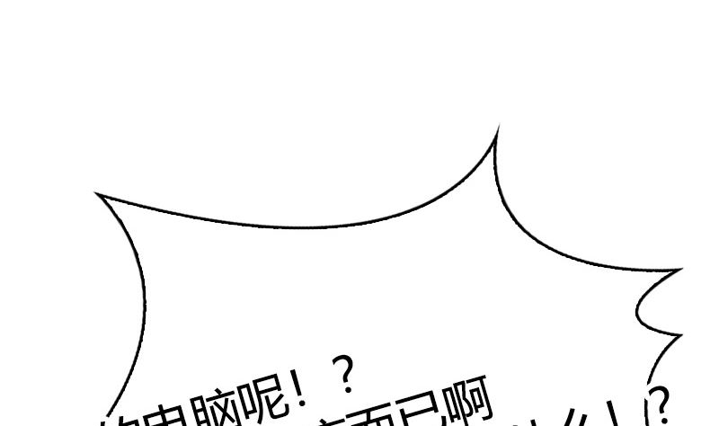 《全天候贴身男神》第37话 不想让你后悔 第26页