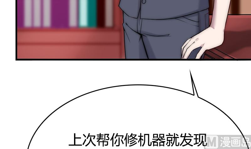《全天候贴身男神》第37话 不想让你后悔 第33页