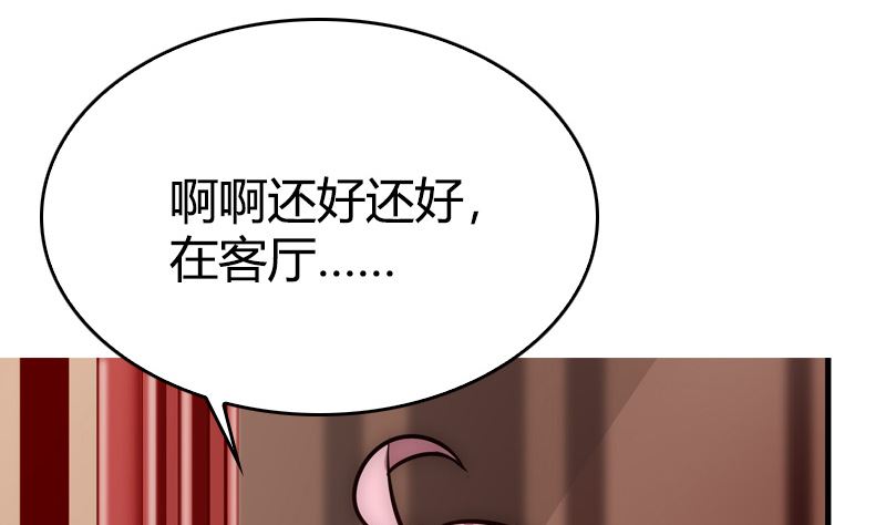 《全天候贴身男神》第37话 不想让你后悔 第35页