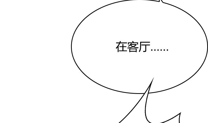 《全天候贴身男神》第37话 不想让你后悔 第38页