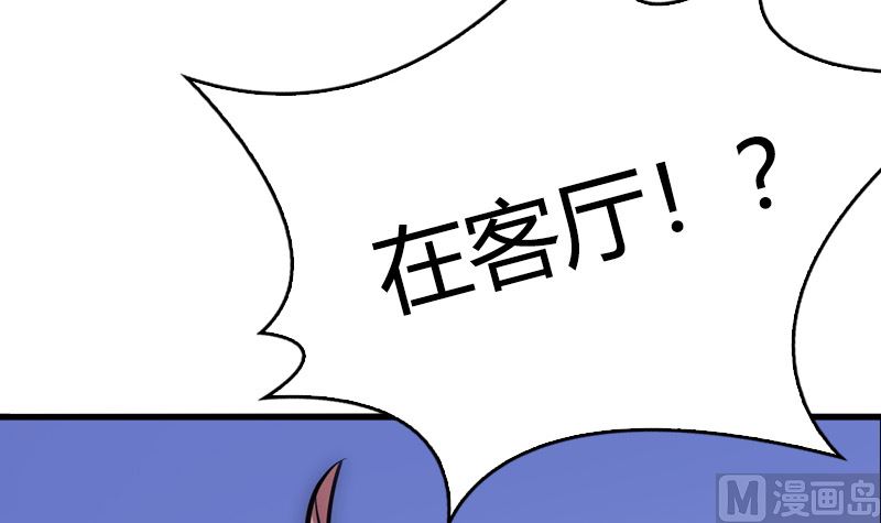 《全天候贴身男神》第37话 不想让你后悔 第39页