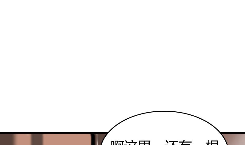 《全天候贴身男神》第36话 扎在心底的那根刺 第29页