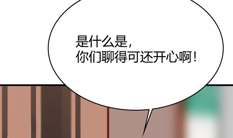《全天候贴身男神》第36话 扎在心底的那根刺 第8页