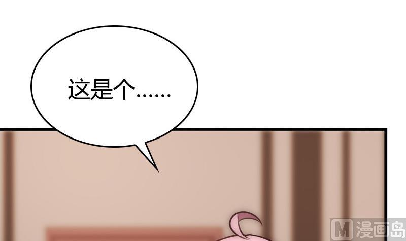 《全天候贴身男神》第40话 兔女郎来了 第27页