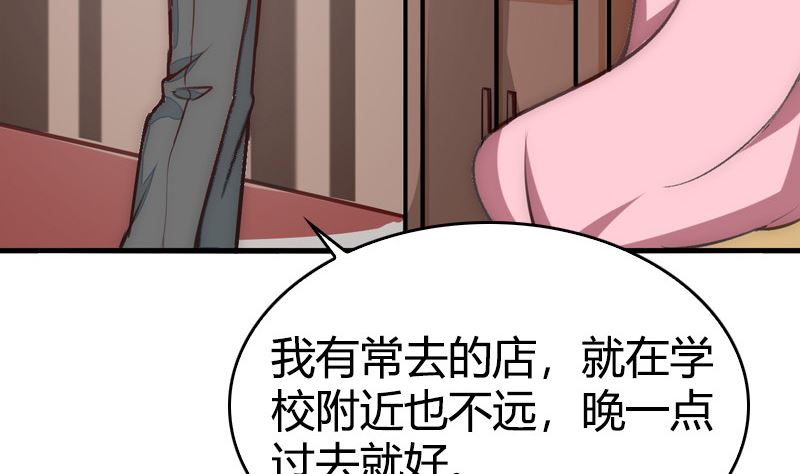 《全天候贴身男神》第42话 第一次约会 第13页