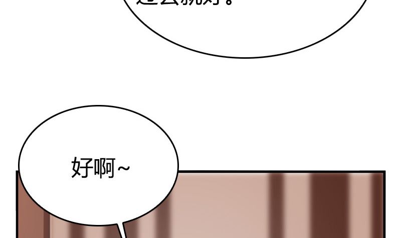 《全天候贴身男神》第42话 第一次约会 第14页