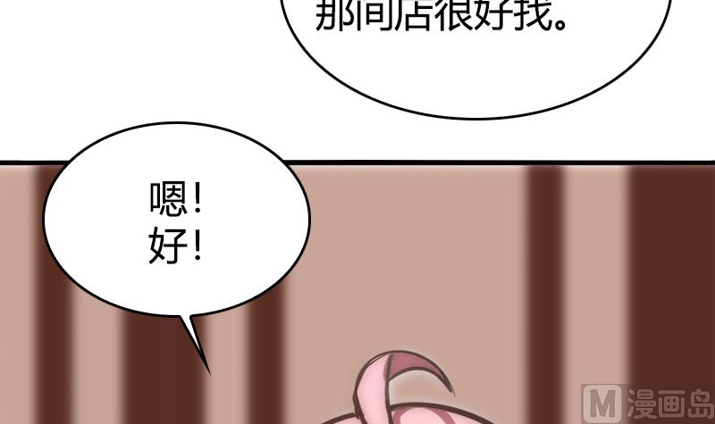 《全天候贴身男神》第42话 第一次约会 第21页
