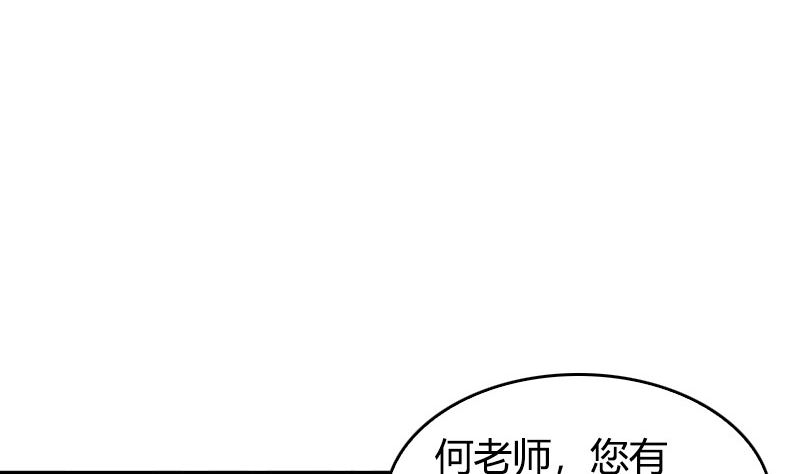 《全天候贴身男神》第42话 第一次约会 第47页