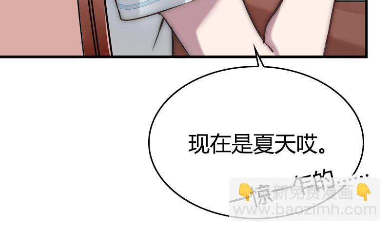 《全天候贴身男神》第41话 一对一教学 第11页