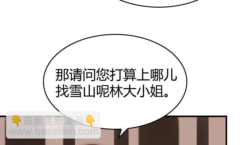《全天候贴身男神》第41话 一对一教学 第16页