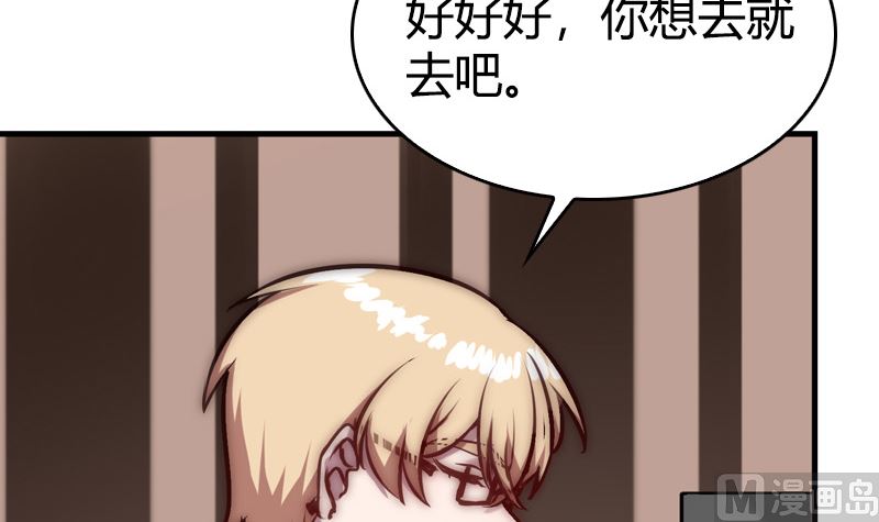 《全天候贴身男神》第41话 一对一教学 第30页