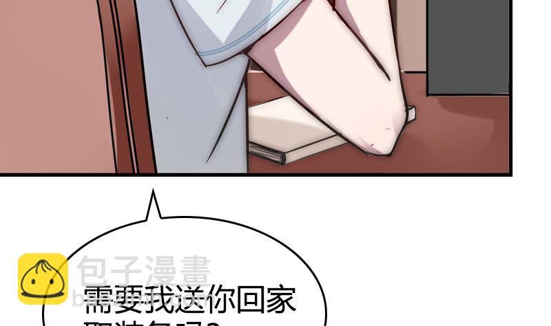 《全天候贴身男神》第41话 一对一教学 第32页