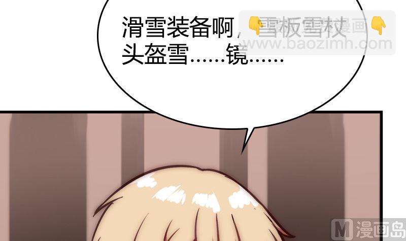 《全天候贴身男神》第41话 一对一教学 第36页