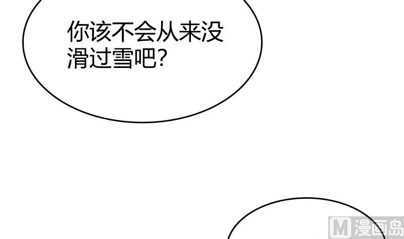 《全天候贴身男神》第41话 一对一教学 第39页