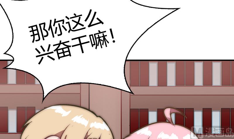 《全天候贴身男神》第41话 一对一教学 第42页