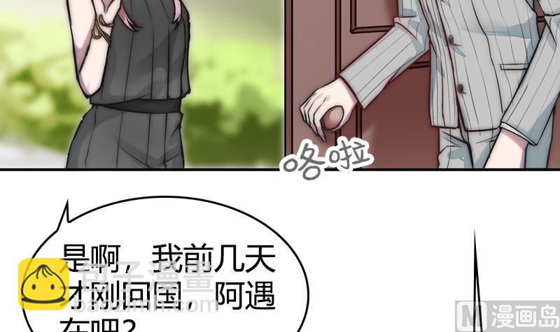 《全天候贴身男神》第41话 一对一教学 第48页