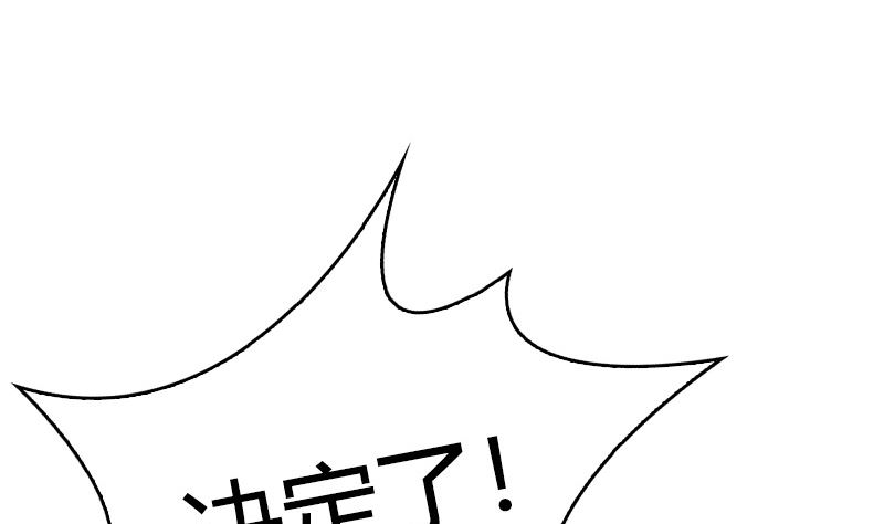 《全天候贴身男神》第41话 一对一教学 第4页