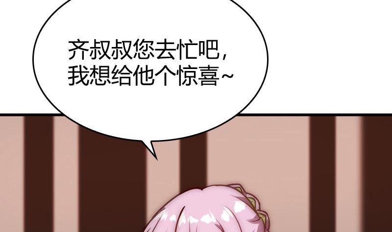 《全天候贴身男神》第41话 一对一教学 第50页