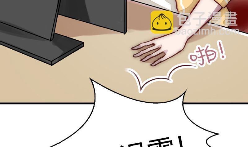 《全天候贴身男神》第41话 一对一教学 第7页